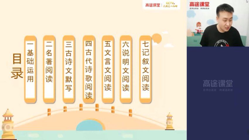 2022高徒【春季班】初三语文 许天翼，网盘下载(5.63G)
