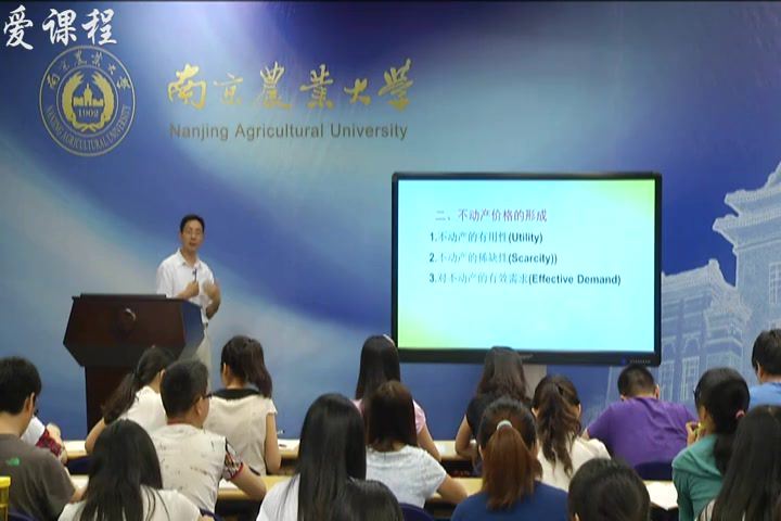 不动产估价，南京农业大学，主讲：吴群 36讲，网盘下载(3.52G)