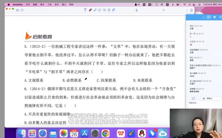 2024考研政治：【罗天】政治冲刺密训系列，网盘下载(12.46G)