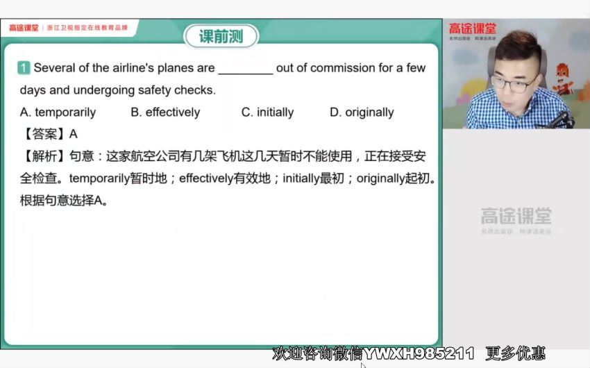 王赞2021英语一轮复习暑秋联报，网盘下载(13.11G)