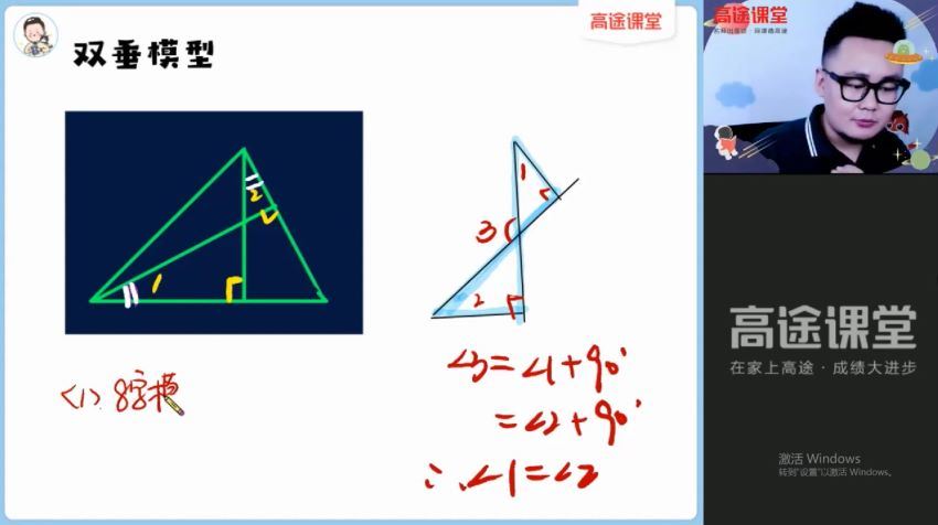 郭嘉2021【暑】初二数学菁英班，网盘下载(5.19G)