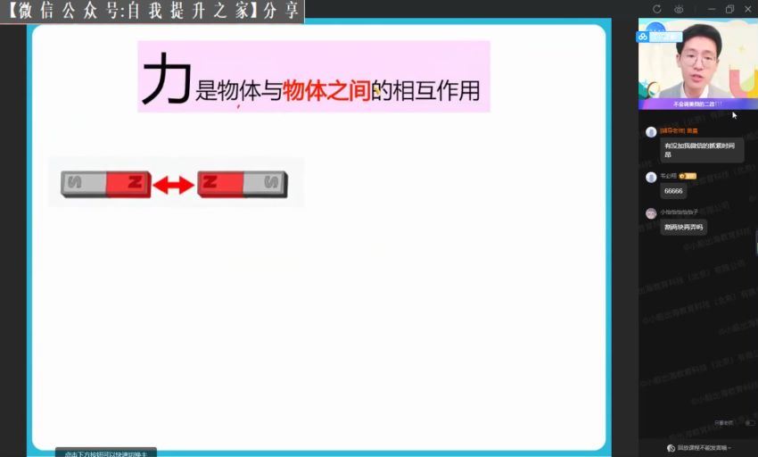 【2021暑】高一物理尖端班（龚正），网盘下载(2.48G)