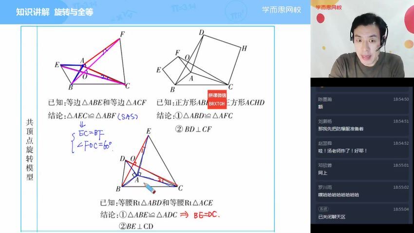 【2021-春】初三数学菁英班（人教版）张江，网盘下载(1.42G)