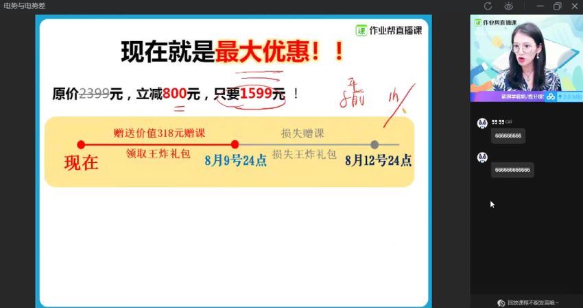 【2020年暑假】高二物理尖端班（彭娟娟），网盘下载(2.77G)