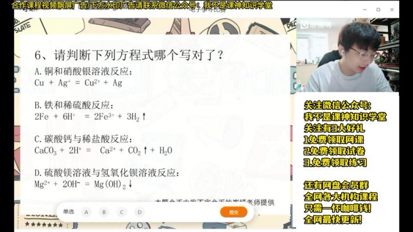 2023猿辅导高一化学暑假（铁健栩），网盘下载(22.13G)