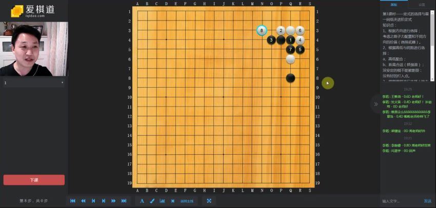 爱棋道围棋二段班文杰(32课时3.37g) (3.64G)，百度网盘