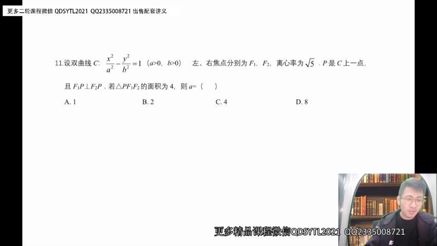 2021数学张纲，网盘下载(31.26G)