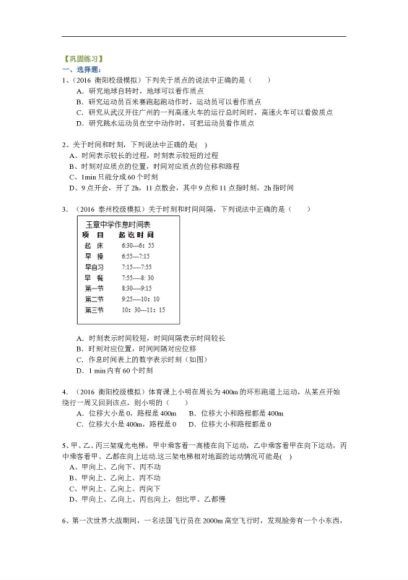 高中物理必修一，网盘下载(42.75M)