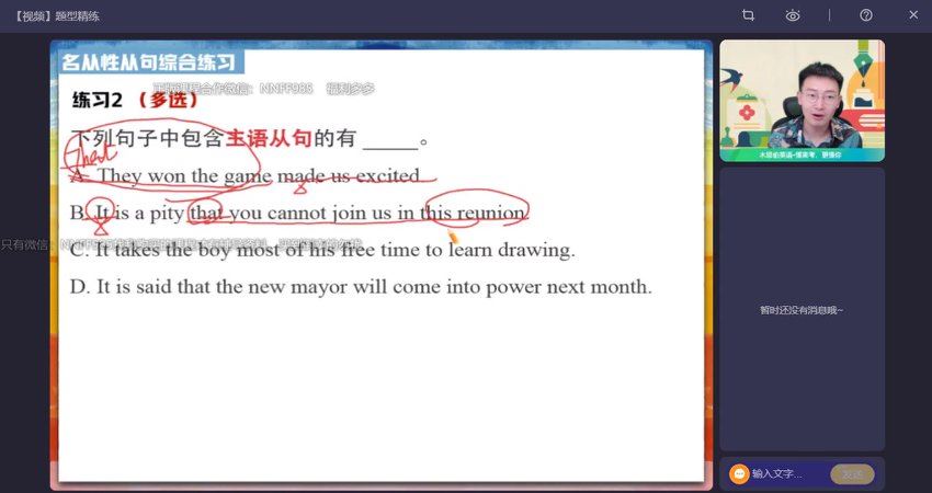 2023作业帮高一英语暑秋（秋上+秋下），网盘下载(48.66G)