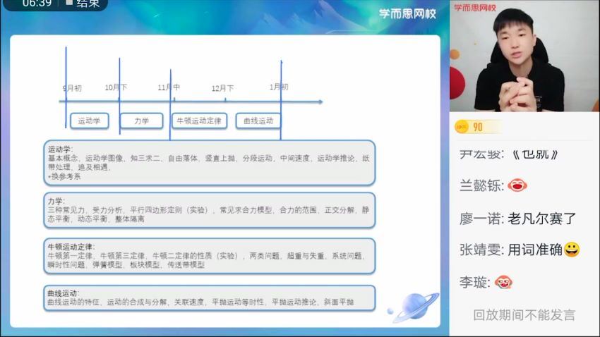 【2021-秋】高一物理目标s班马红旭（10），网盘下载(14.32G)