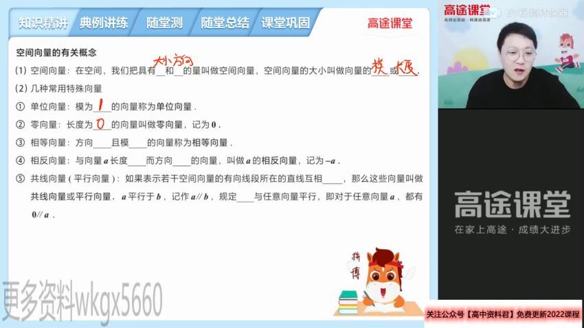 张宇2022高二数学暑假班 (2.36G)，百度网盘