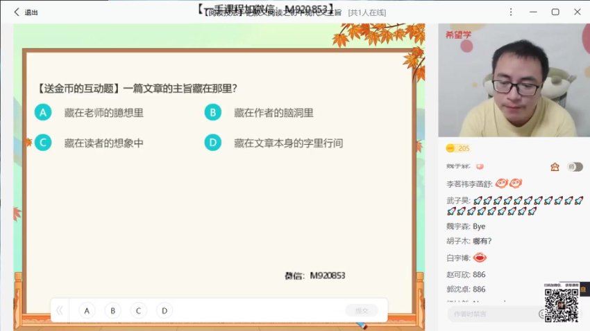 学而思(希望学)：【2022署 初中】初一暑假语文 全国版陆杰峰【完结】，网盘下载(3.89G)