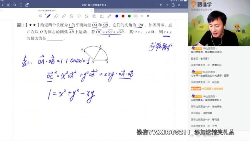 2022高三数学秋季班，网盘下载(13.61G)
