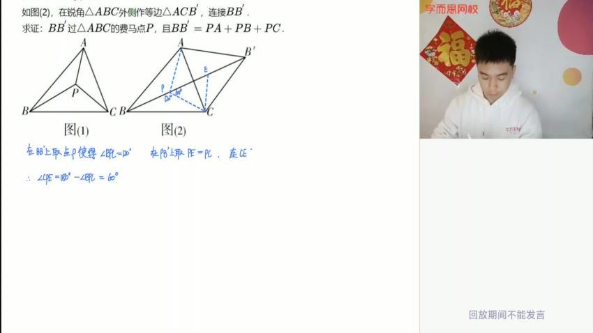 郝宇杰2021初二数学寒假直播创新21班全国版 (7.90G)，百度网盘