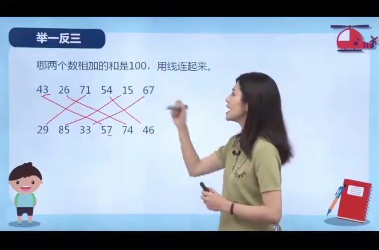 小学奥数举一反三【1-6年级】完结，网盘下载(72.68G)