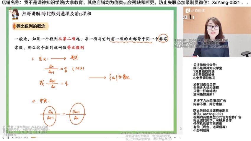 数学推荐老师：王晶（秋季A+）带官方资料，网盘下载(29.82G)