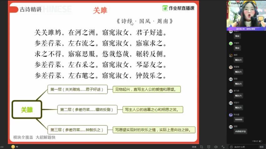 【2021寒】初二语文全能卓越尖端-何峥峥（完结），网盘下载(5.25G)