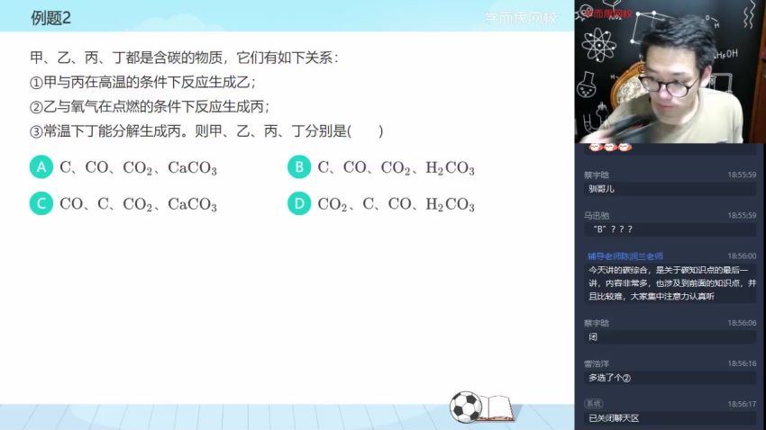 【2021-秋】初三化学目标A＋班陈谭飞（12），网盘下载(9.15G)