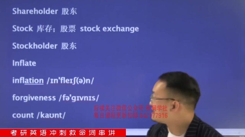 2024考研英语：【陈正康】英语冲刺密训系列，网盘下载(22.41G)