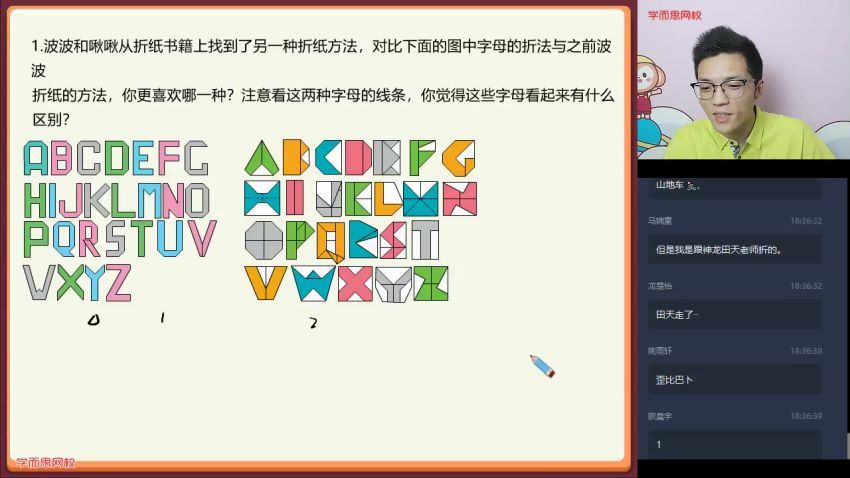 【2020-秋】四年级数学素质素养班秋（伍青松），网盘下载(5.65G)