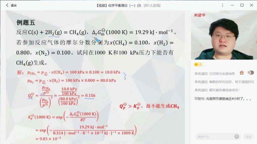 学而思(希望学)：2022高一化学秋季 全国版 竞赛 朱辉宇【完结】，网盘下载(6.98G)
