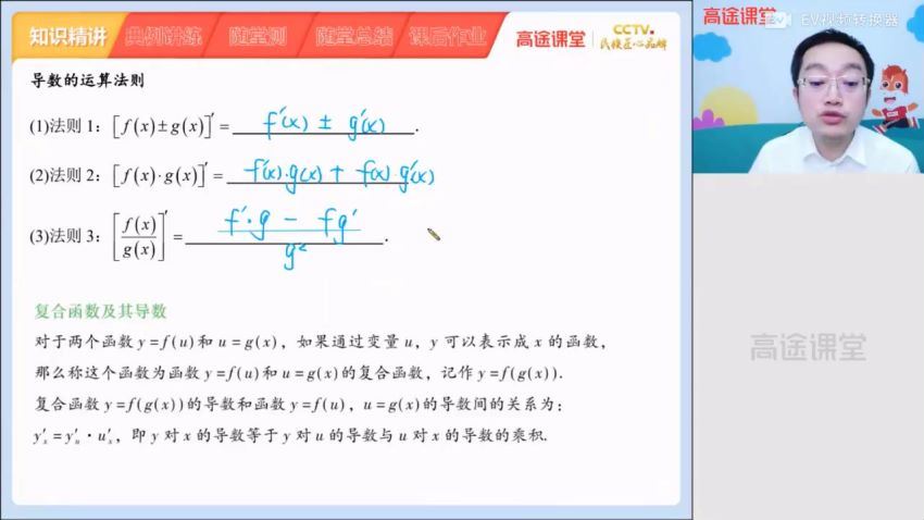 周帅2021高二数学春季班-，网盘下载(4.05G)