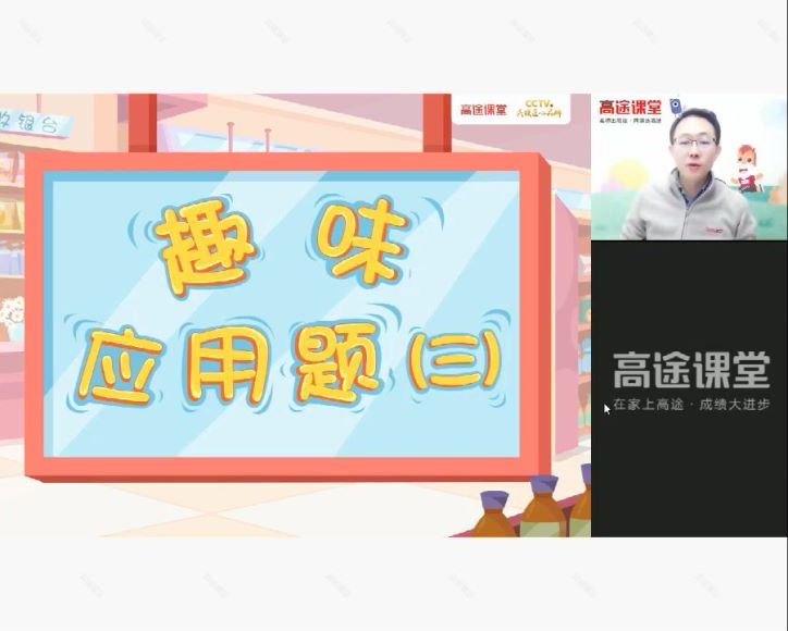 胡涛2021年四年级数学寒假综合能力培优班，网盘下载(6.82G)