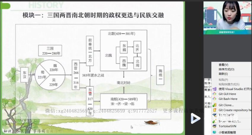 【2021暑】高二历史暑假刘莹莹【完结】，网盘下载(8.32G)