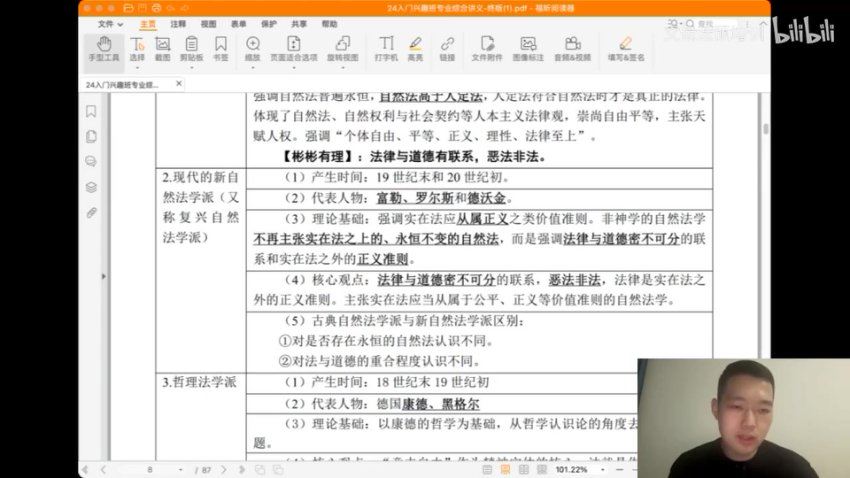 2024考研法硕：【文运】法硕，网盘下载(234.39G)