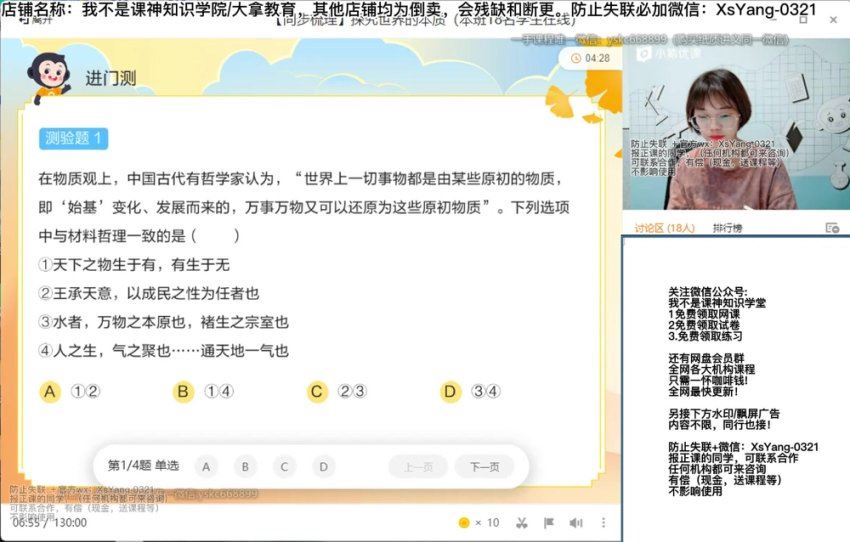 2023猿辅导（高二政治）2023猿辅导（高二政治）秋季（袁金香）优先看其他老师，网盘下载(10.26G)