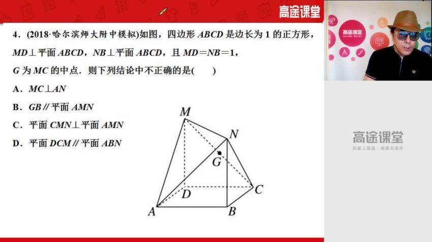 【2019】高二数学蓝和平暑假班，网盘下载(4.82G)