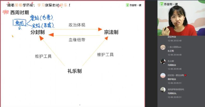刘莹莹2019高一历史秋尖端班 (12.96G)，百度网盘