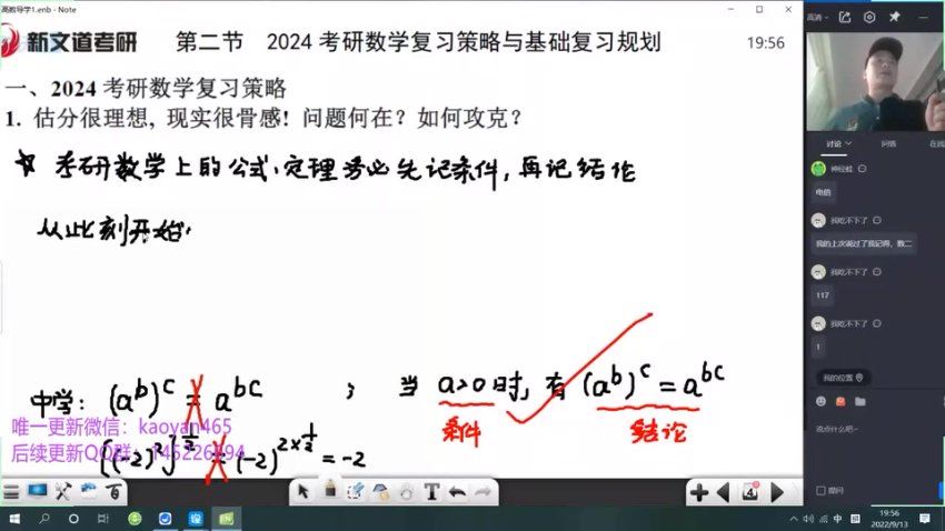 2024考研数学：【唐五龙】数学，网盘下载(93.48G)