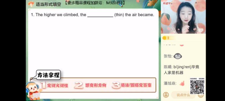 学而思(希望学)：【2022暑】高一英语目标A+班顾斐（完结），网盘下载(12.62G)