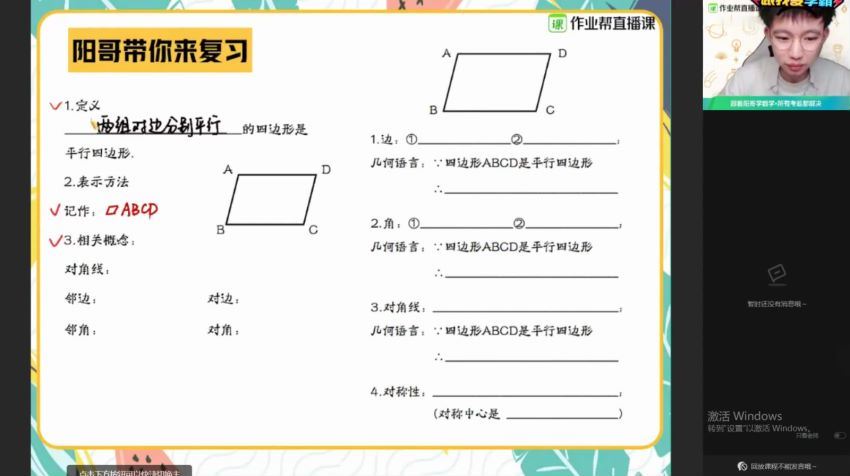 【2021寒】初二数学尖端班（苏教版）（完结），网盘下载(4.50G)