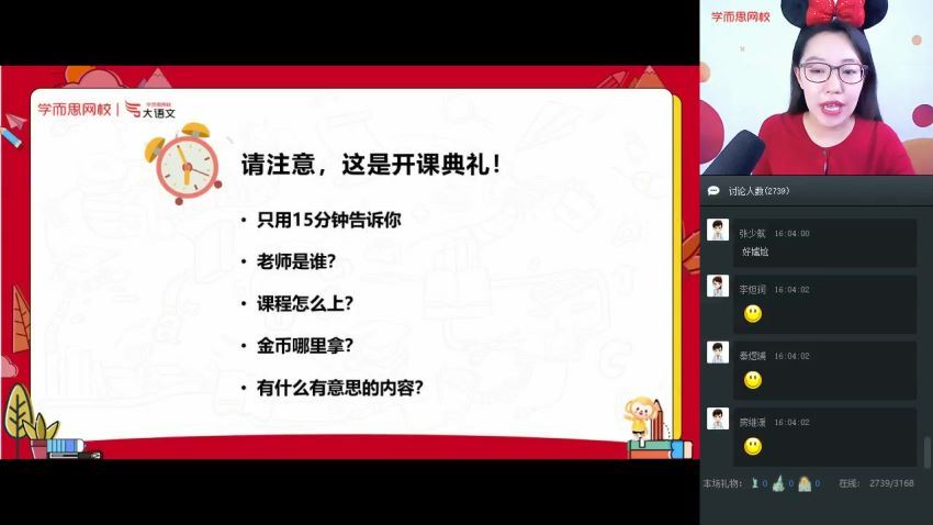 【2020-寒】二年级大语文直播班（杨惠涵） 完结，网盘下载(2.55G)