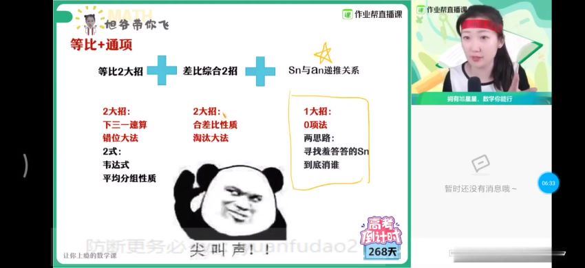 2021何晓旭数学秋季班，网盘下载(29.55G)