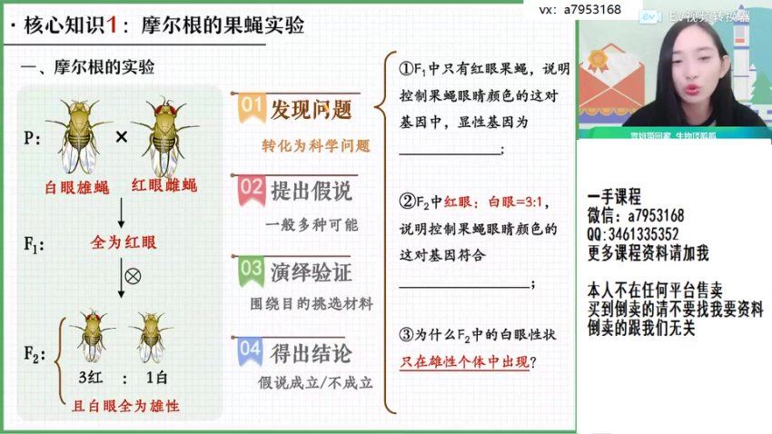 2023作业帮高三生物暑秋（秋上+秋下），网盘下载(45.27G)