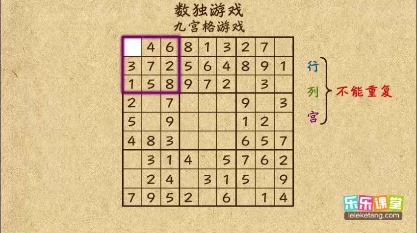 乐乐课堂小学三年级奥数，网盘下载(648.77M)