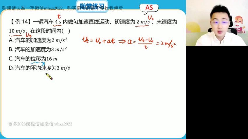 2023高徒高一物理张展博秋季班，网盘下载(1.53G)