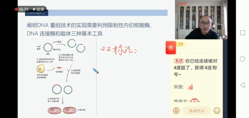 学而思(希望学)：【2022春】高三生物目标A+班张继光【完结】，网盘下载(24.95G)