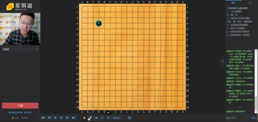 爱棋道围棋中级提高班别中华(32课时10.1G) (10.16G)，百度网盘