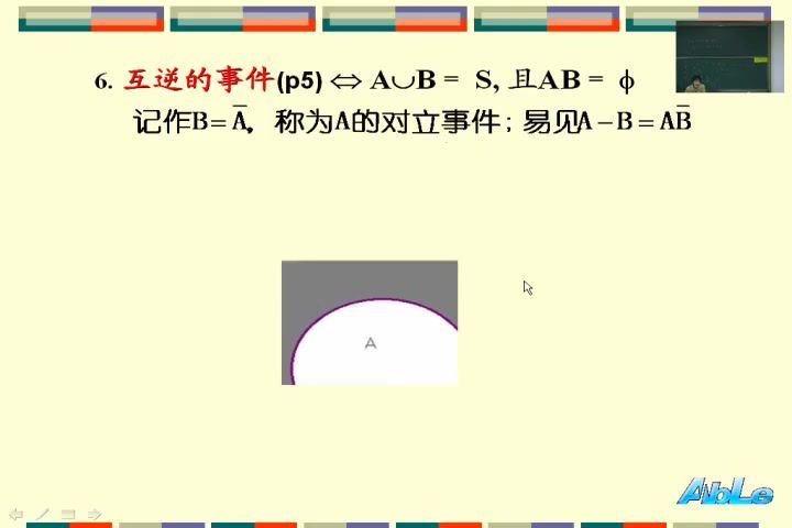 概率与统计，南京理工大学，主讲：陈萍 91讲，网盘下载(5.01G)