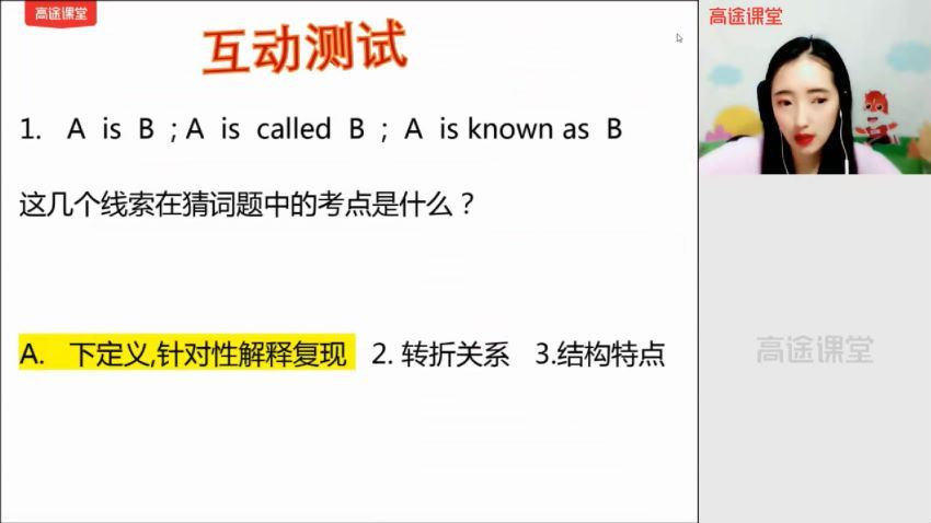 2021高二英语春季班-冰瑶，网盘下载(13.52G)