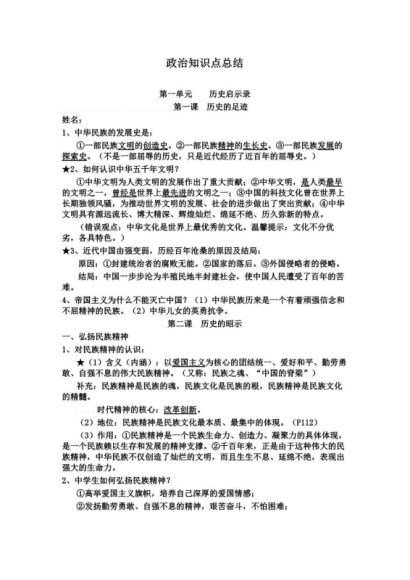 许天翼赵颖【2020-寒】八年级初二语文目标班，网盘下载(1.71G)