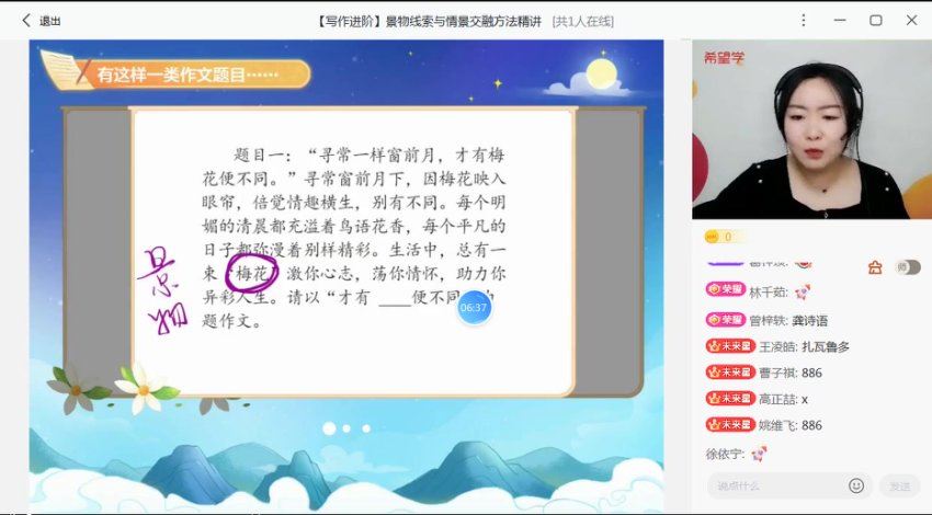 学而思(希望学)：【2022署 初中】初二语文 师剑锋 语文培训班（三季度·全国版·A+）【完结】，网盘下载(8.71G)