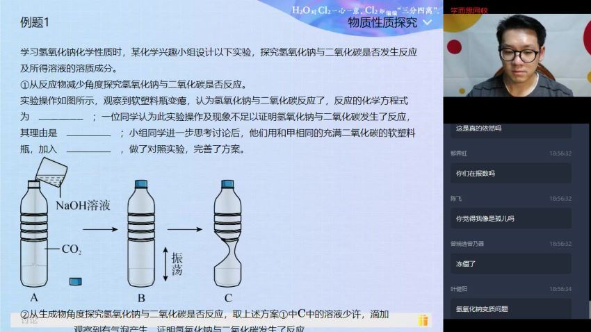 【2020春】初三化学菁英班（陈谭飞），网盘下载(5.78G)