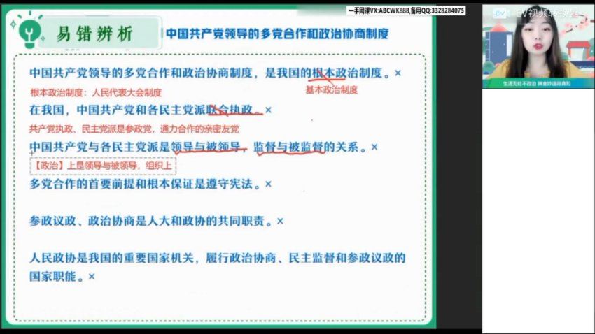 2023作业帮高二政治暑秋（秋上+秋下），网盘下载(40.68G)