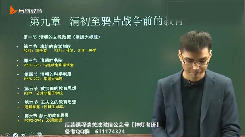 2024考研教育学：【启航】尊享班，网盘下载(57.85G)