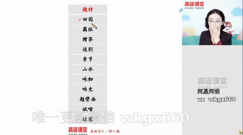 【2020秋】【01】高一语文 张宁-（15完结），网盘下载(10.09G)